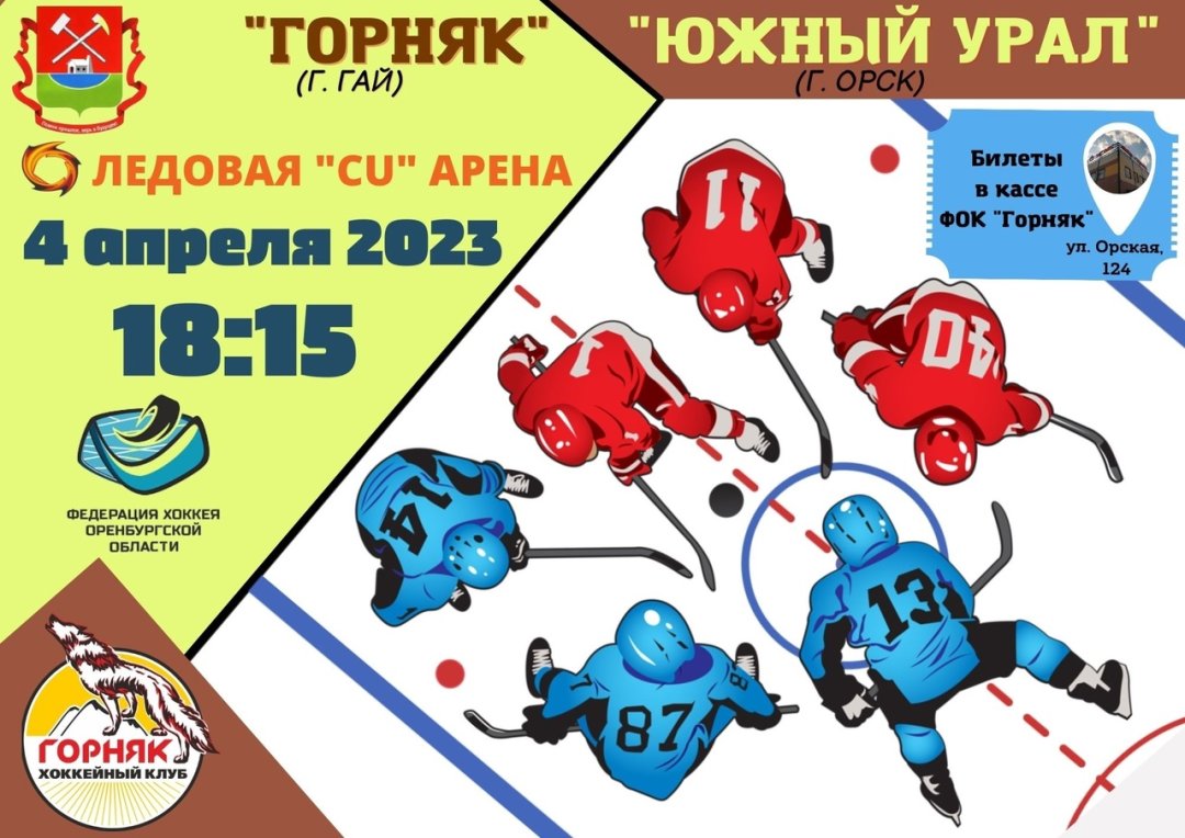 билеты горняк. билеты горняк. горняк угмк. билеты угмк. билеты горняк.