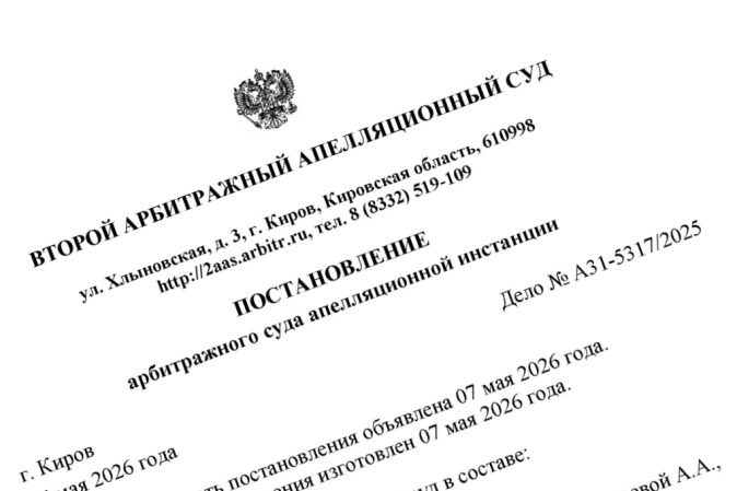 Плата завышена, штраф обоснован