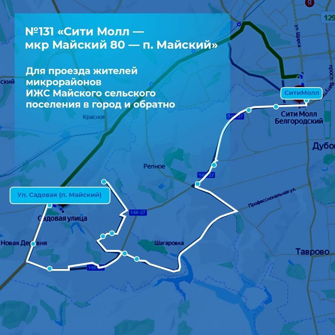 Автобус 8 белгород маршрут. Автобус 8 белгород маршрут