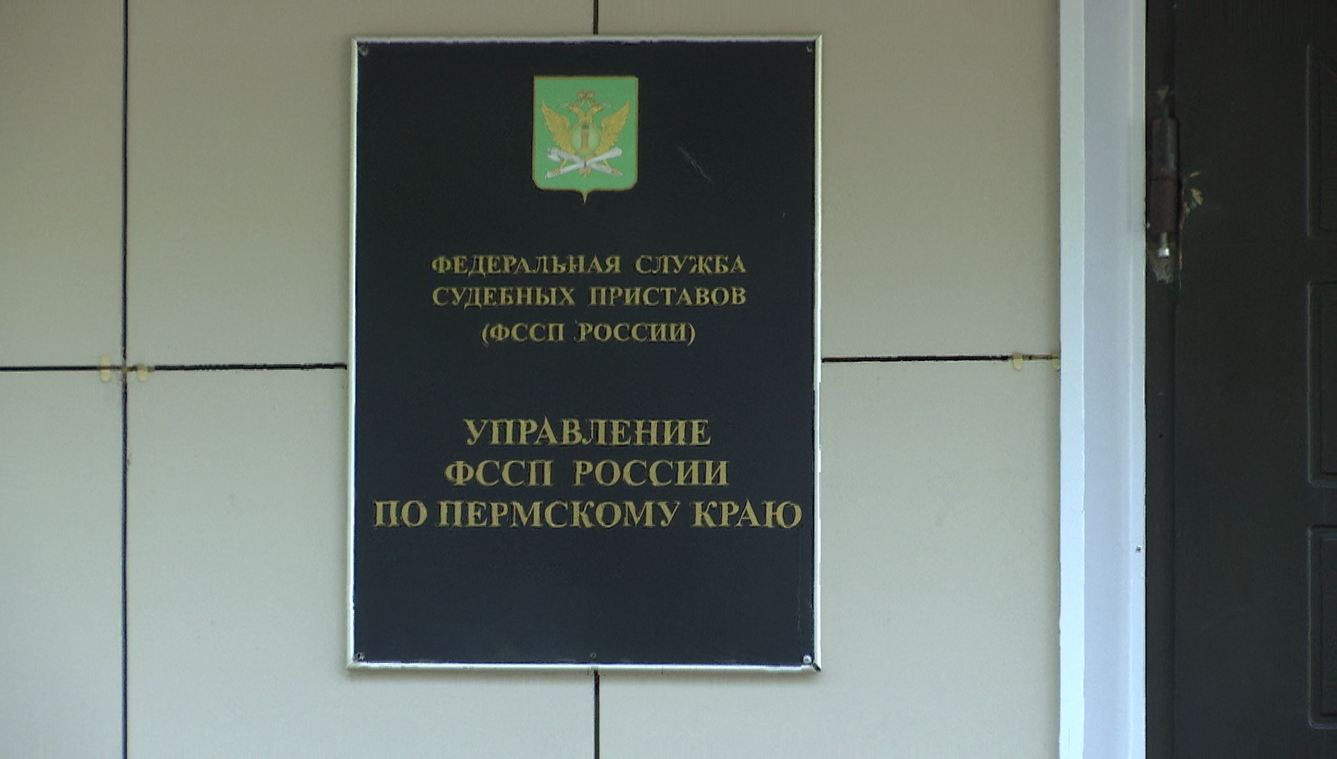 Номер приставов пермь. Бульвар Гагарина Пермь 74 судебные приставы часы работы.