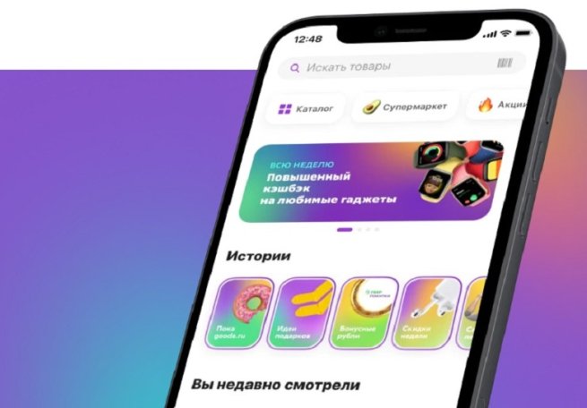 В «Мегамаркете» сменился генеральный директор
