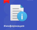 Министерство региональной безопасности Астраханской области информирует