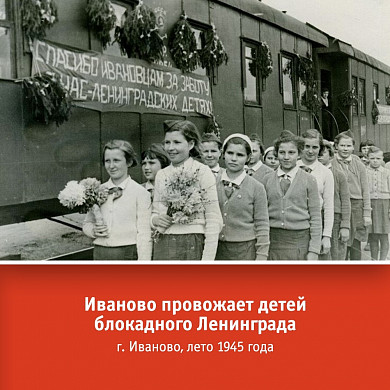 Опубликованы фото ивановцев в Дни Победы 1945