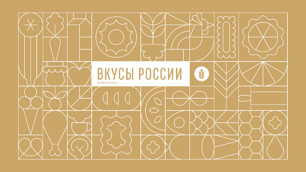 Алтайские производители представят свою продукцию на фестивале «Вкусы России» Фото №1