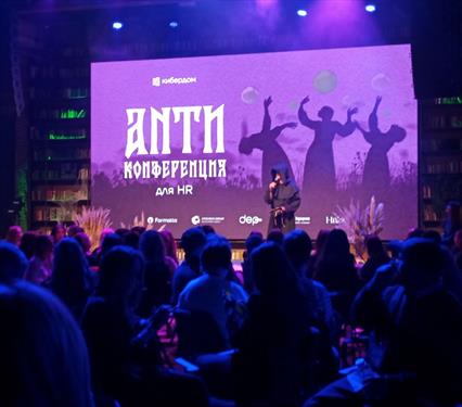 Немного магии не помешает - HR-ам и кибербезу