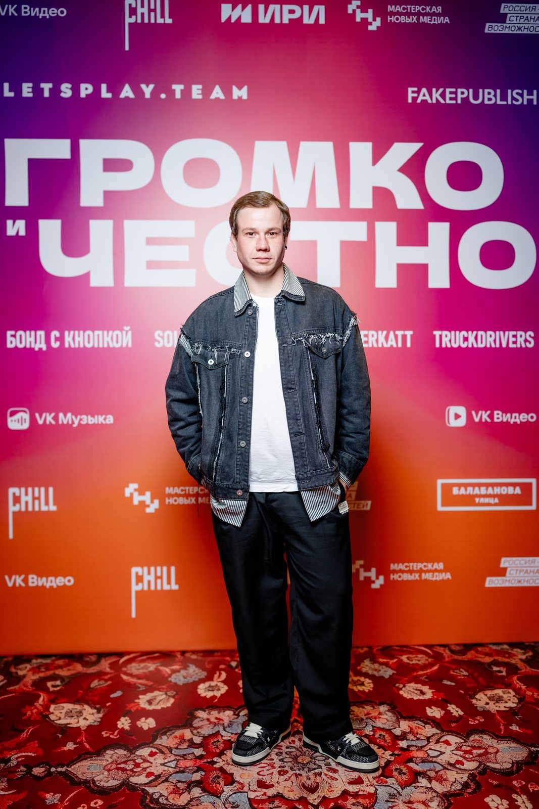 Новые русские: Даниил Вершинин, Глеб Бочков и Никита Санаев