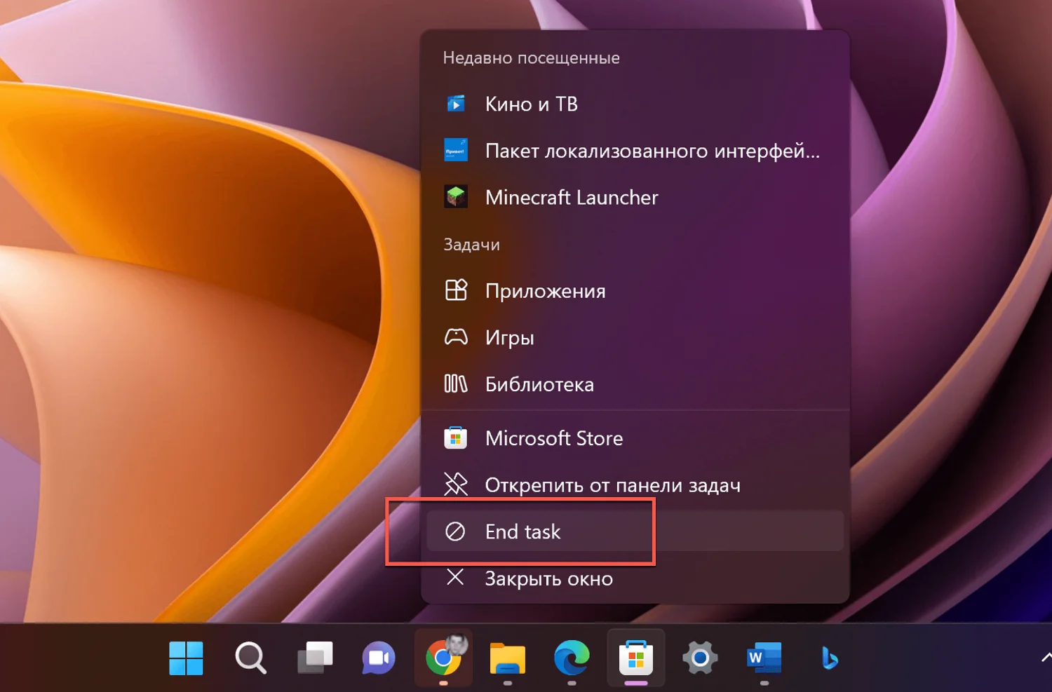 Задачи windows 10