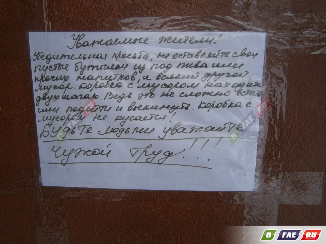 прикольные объявления в туалете. просьба любитель. просьба любитель. смешные объявления в туалете. просьба иллюстрация.