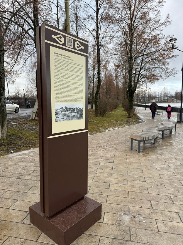 В Белой Холунице открыли пешеходный маршрут с аудиогидами