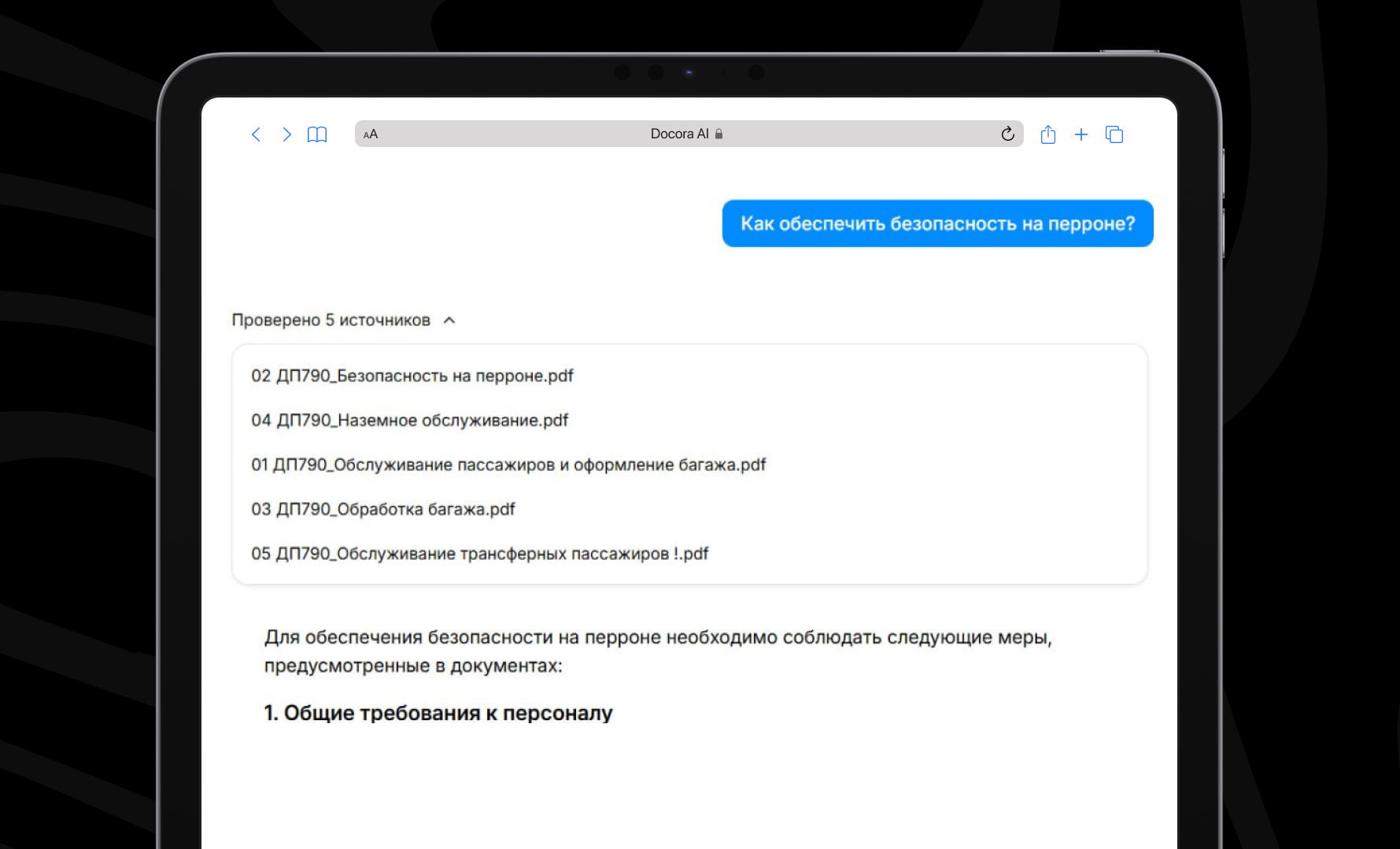 CodeInside обновили пользовательский функционал платформы Docora AI