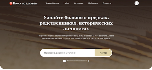 Что такое ревизские сказки: гид по архивам и генеалогическому поиску