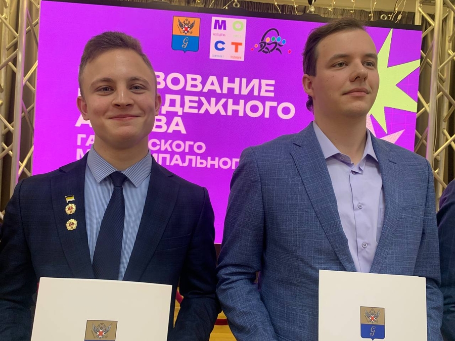 Молодёжный актив Гатчинского округа наградили 