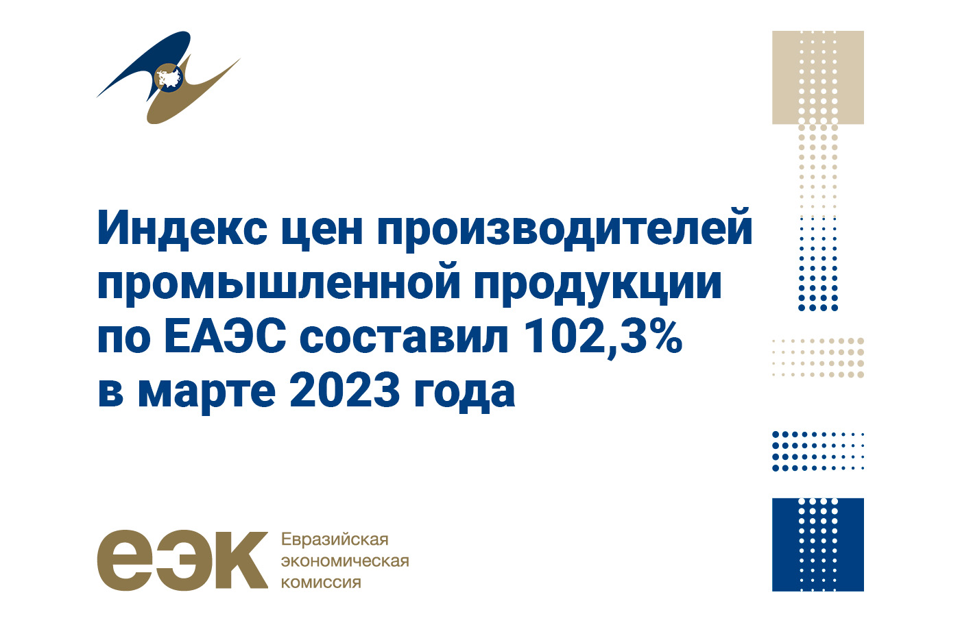 Реестра евразийской промышленной продукции 2020. МЦФЭР Казахстан. МЦФЭР.кз. Eurasian partnership MCM Dive 22.