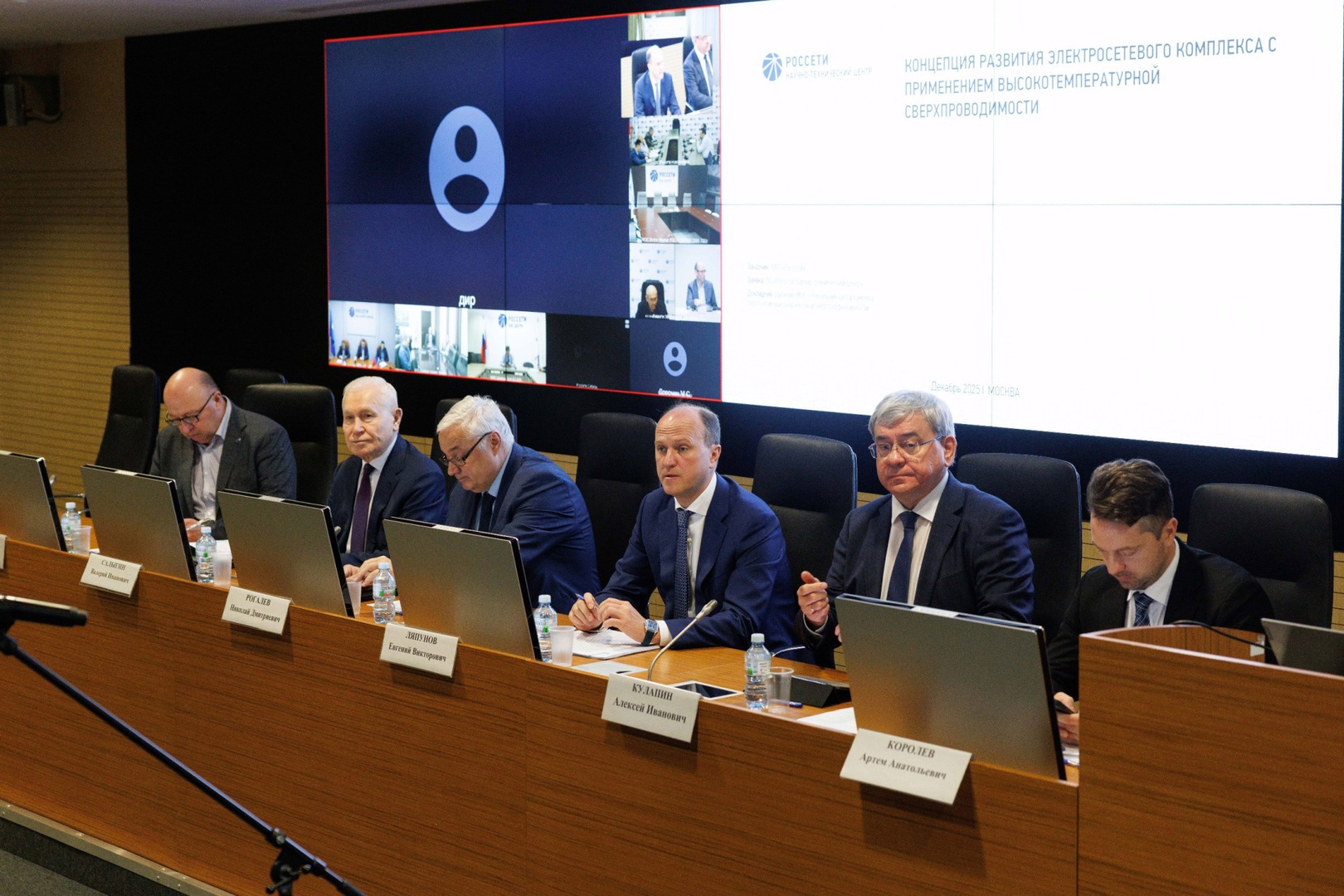 Фото: ПАО «Россети»