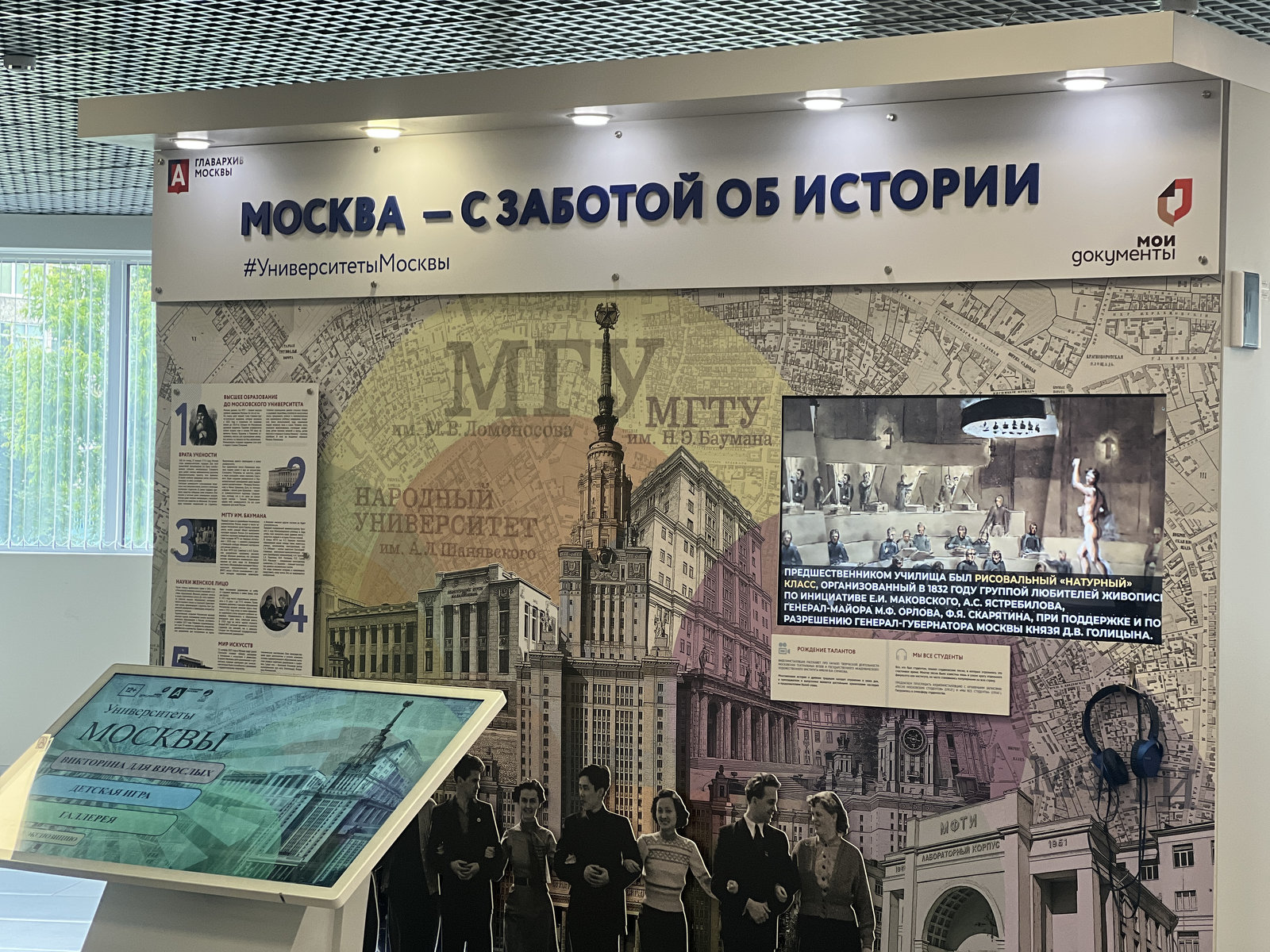 Выставка вузов в москве 2023