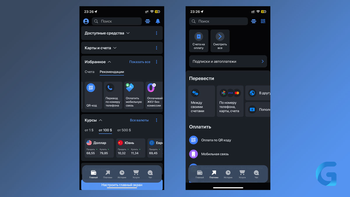 Втб приложение для айфона 2023. Втб приложение для айфона 2023. Новое приложение втб банк для айфона. Прайм баланс втб приложение. Новое приложение для айфона.