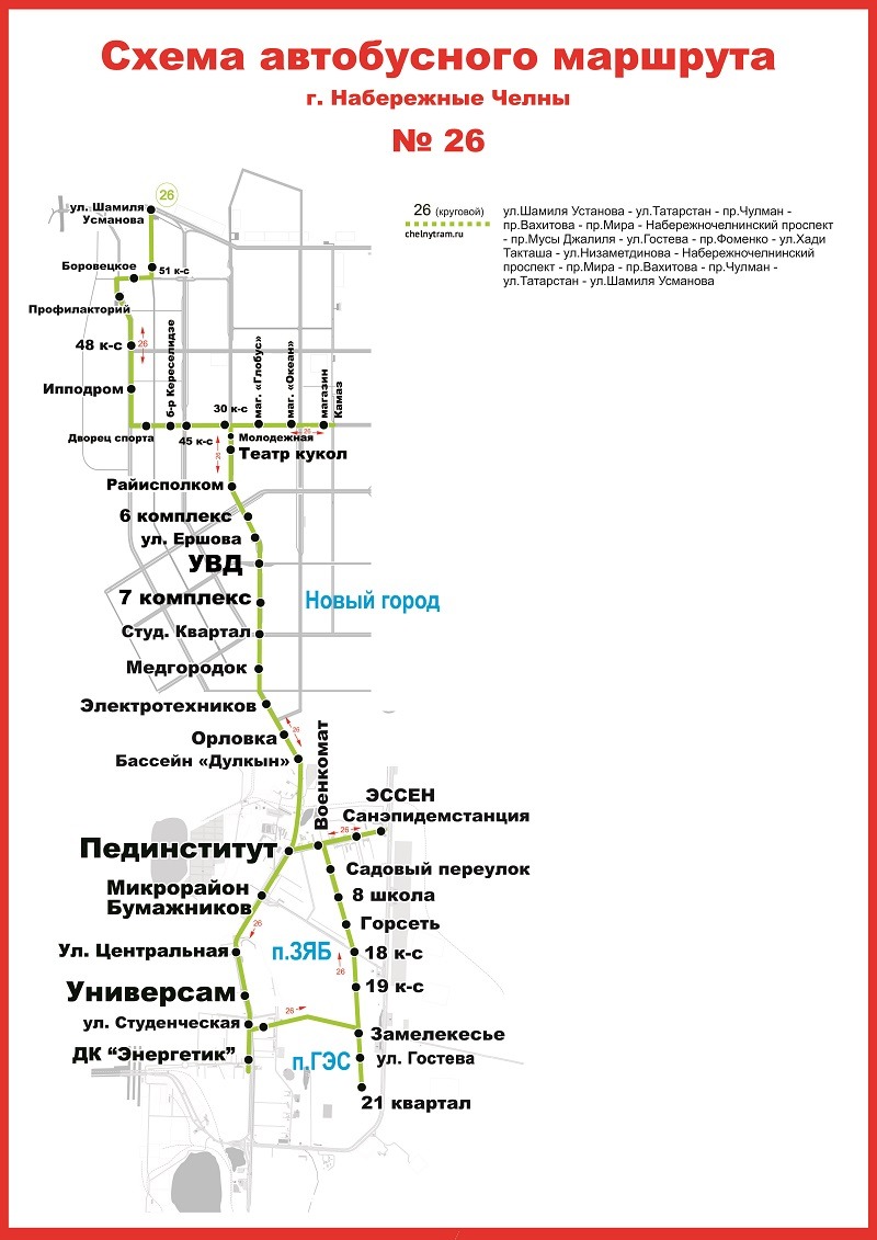 Маршрут 43 брянск схема