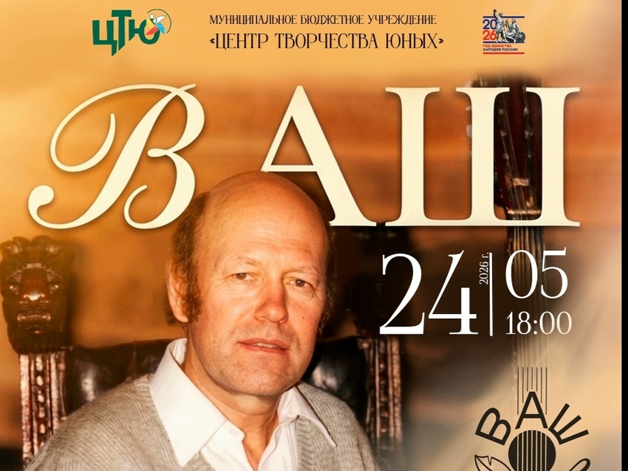  Гатчинцев приглашают на концерт памяти Виктора Шутилова