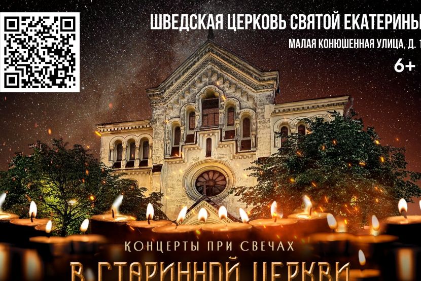 фрагмент постера концерта