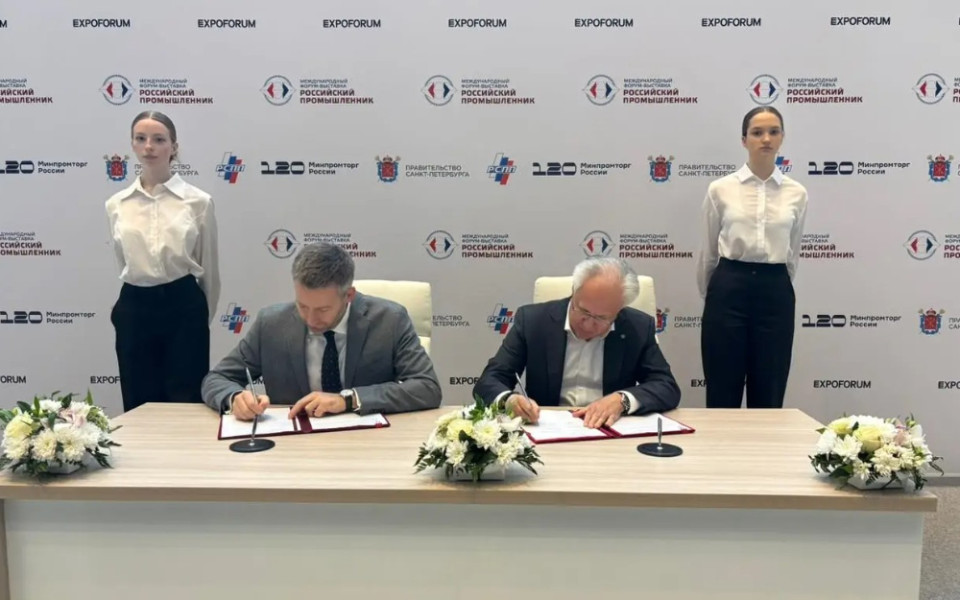 Подписание соглашения