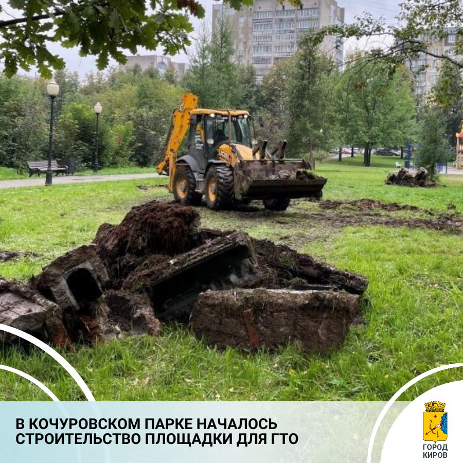 Новая спортзона появится в Кирове