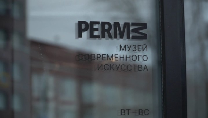 Фото: РБК Пермь