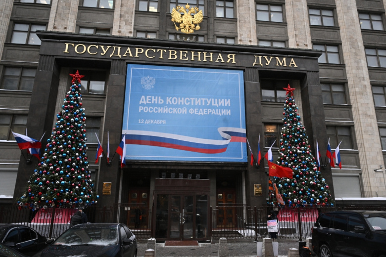 Плакат на здании Государственной думы РФ в День Конституции РФ