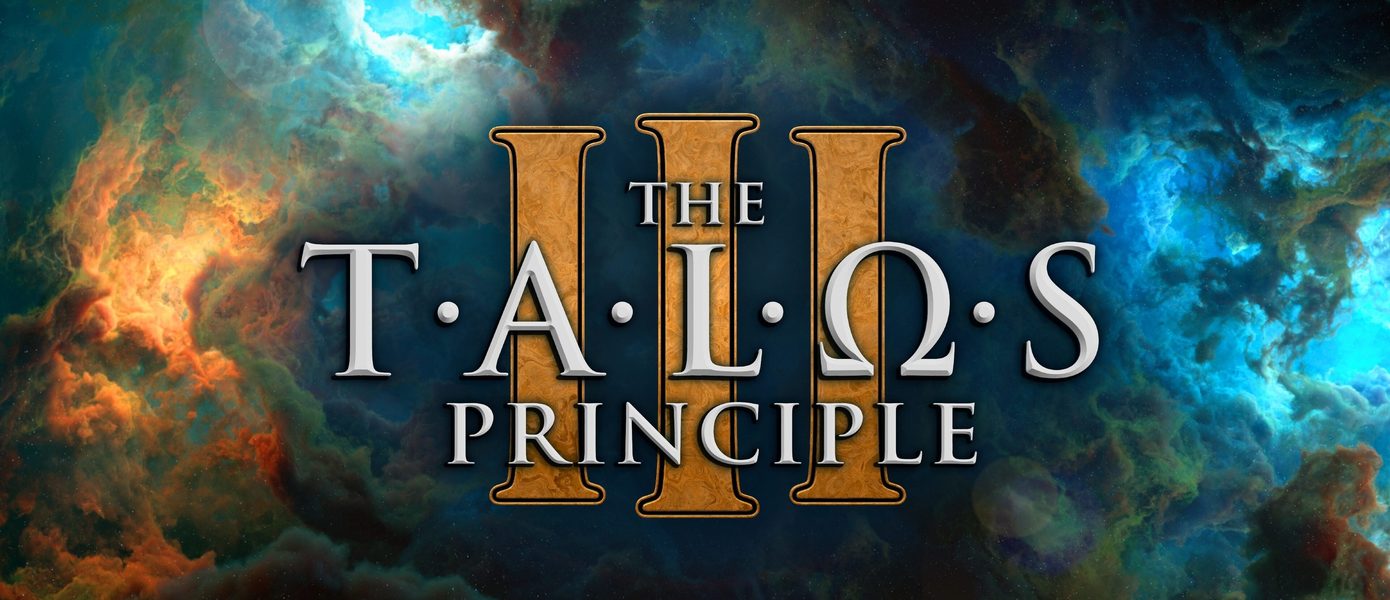 Финал близится: The Talos Principle 3 анонсирована для ПК и PS5