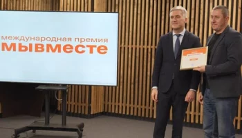 Победителей и участников регионального этапа Международной премии #МЫВМЕСТЕ наградили на Камчатке