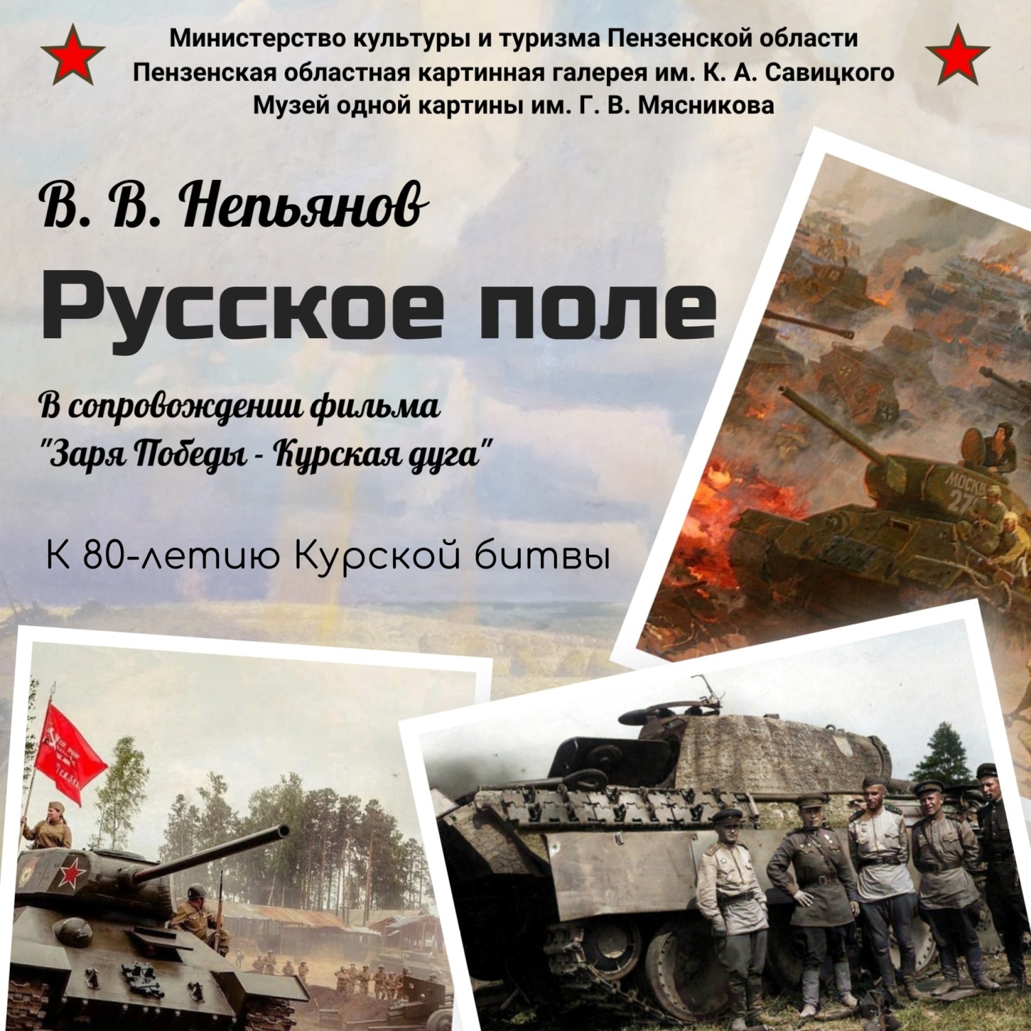Описание рисунка к 9 мая