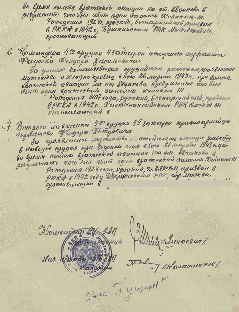приказ копия.jpg