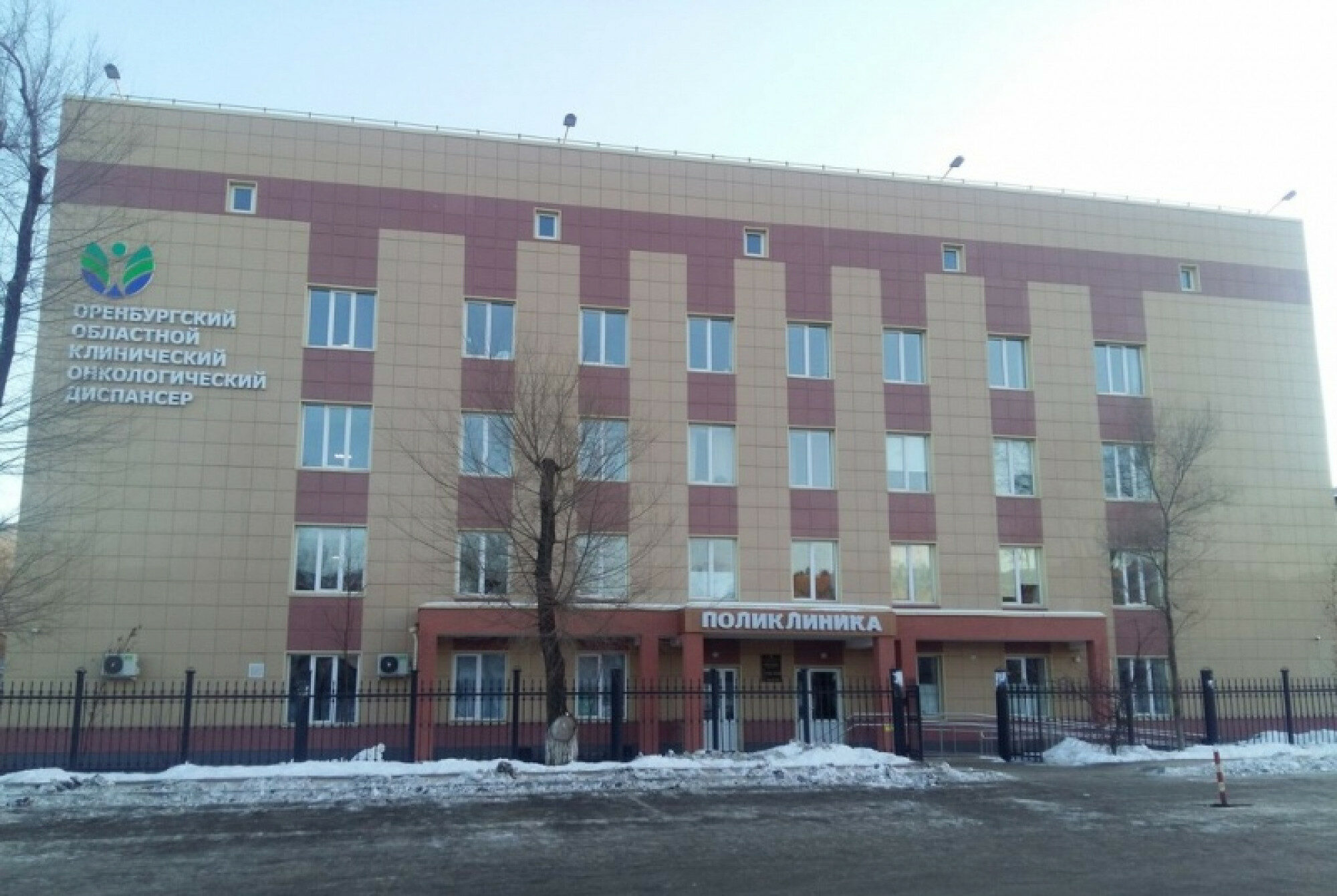 Онкологический диспансер в оренбурге на гагарина. Оренбургский кожный диспансер. Слуцкий а диспансер. Оренбургский кожный диспансер. Оренбургский кожный диспансер.