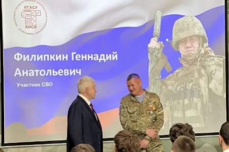 В КГАСУ состоялась встреча с участником специальной военной операции Геннадием Филипкиным