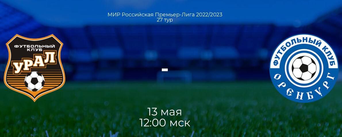 Бесплатный точный прогноз на Зенит Санкт-Петербург - Урал (Футбол Товарищеские м