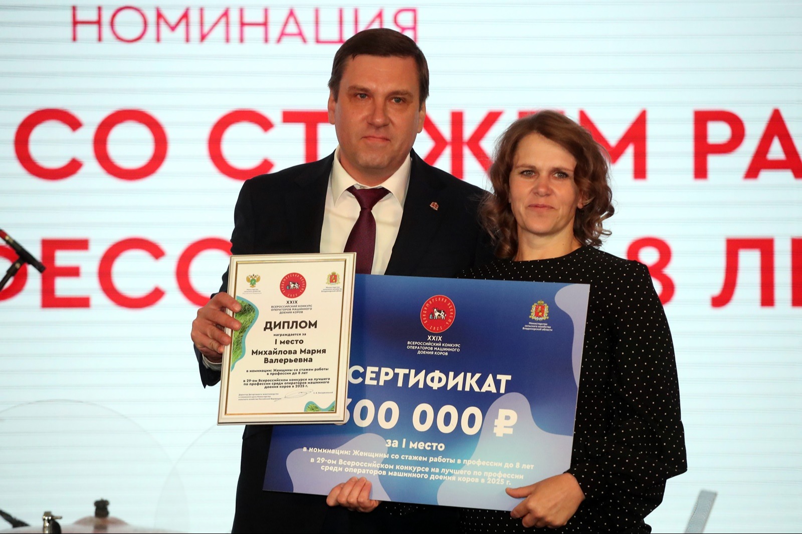 Операторы машинного доения Владимирской области – в числе победителей 29-го Всероссийского конкурса на лучшего по профессии