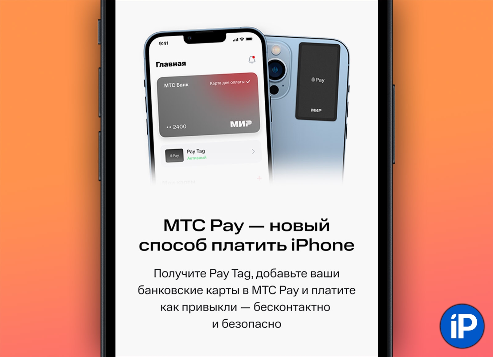 Mts pay карта