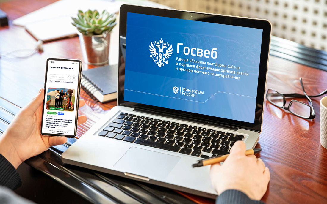 Сайт на платформе госвеб. Платформа госвеб. Платформа госвеб. Проект госвеб. Сайт на платформе госвеб.