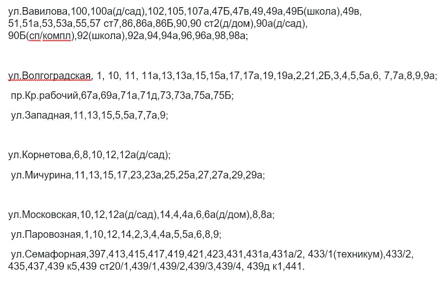 Расписание 113 пыра