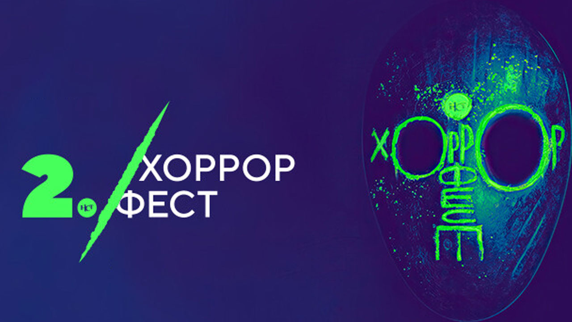 Horror tale 2 саманта. Программа horror. Программа horror. Программа horror. Программа horror.