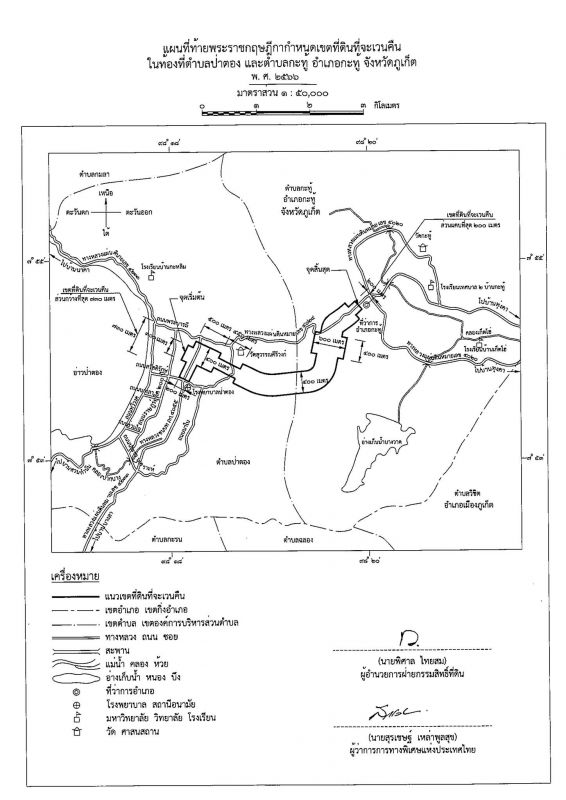 Схема тоннеля с подъездными дорогами из Королевского декрета, подписанного 31 мая 2023 года. Фото: PR Patong