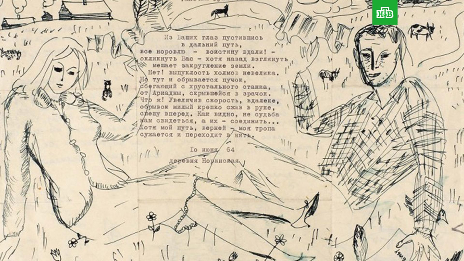 Рукопись бродского стихи. Письмо бродский текст. Стихотворение бродского письма римскому другу. Бродский стихотворение письмо. Иосиф броцкий « в деревне бог живет не по углам».