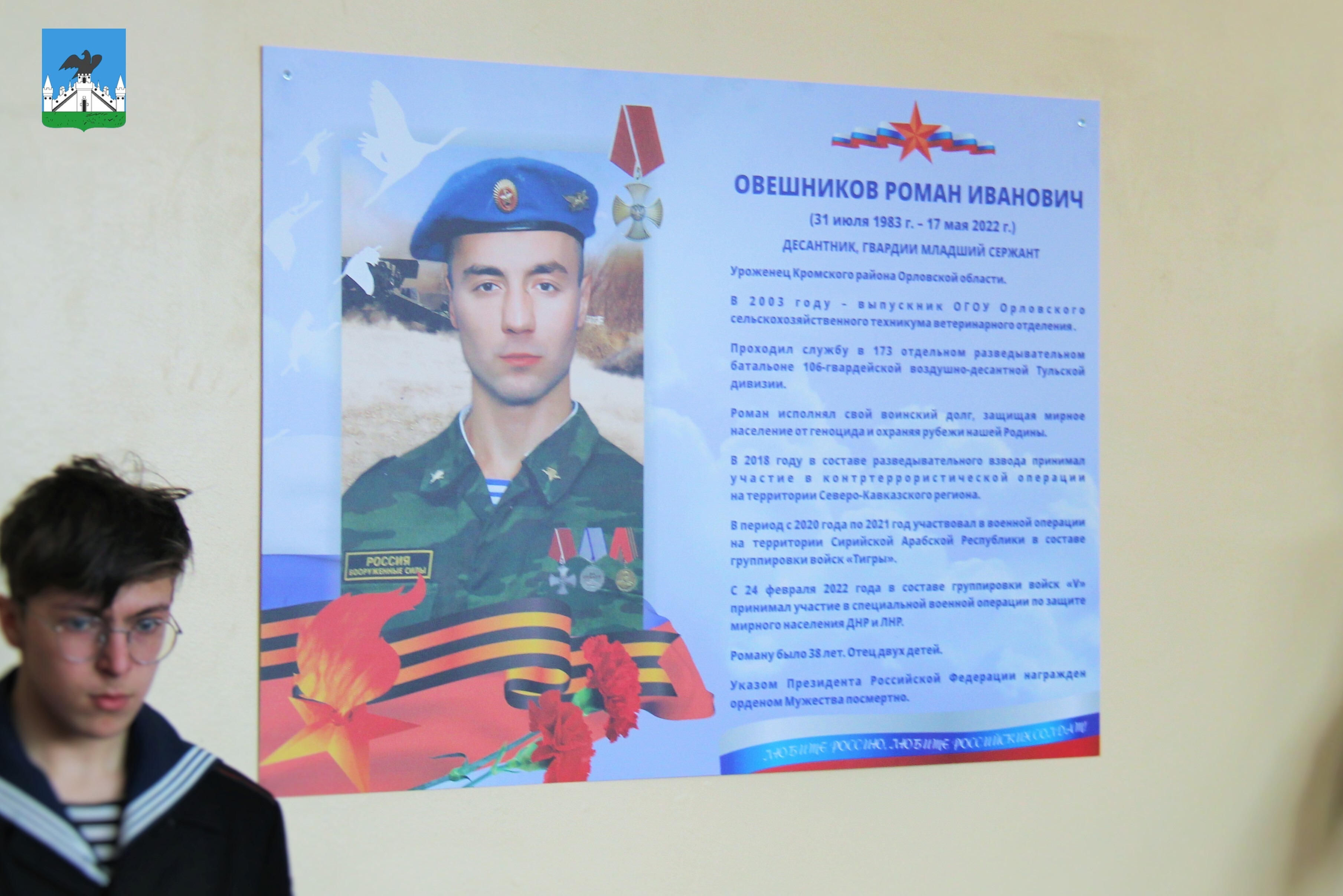 Стенд погибшим. Памятный стенд погибшему в сво. Стенды посвященные участникам сво. Стенд погибшие воинский долг