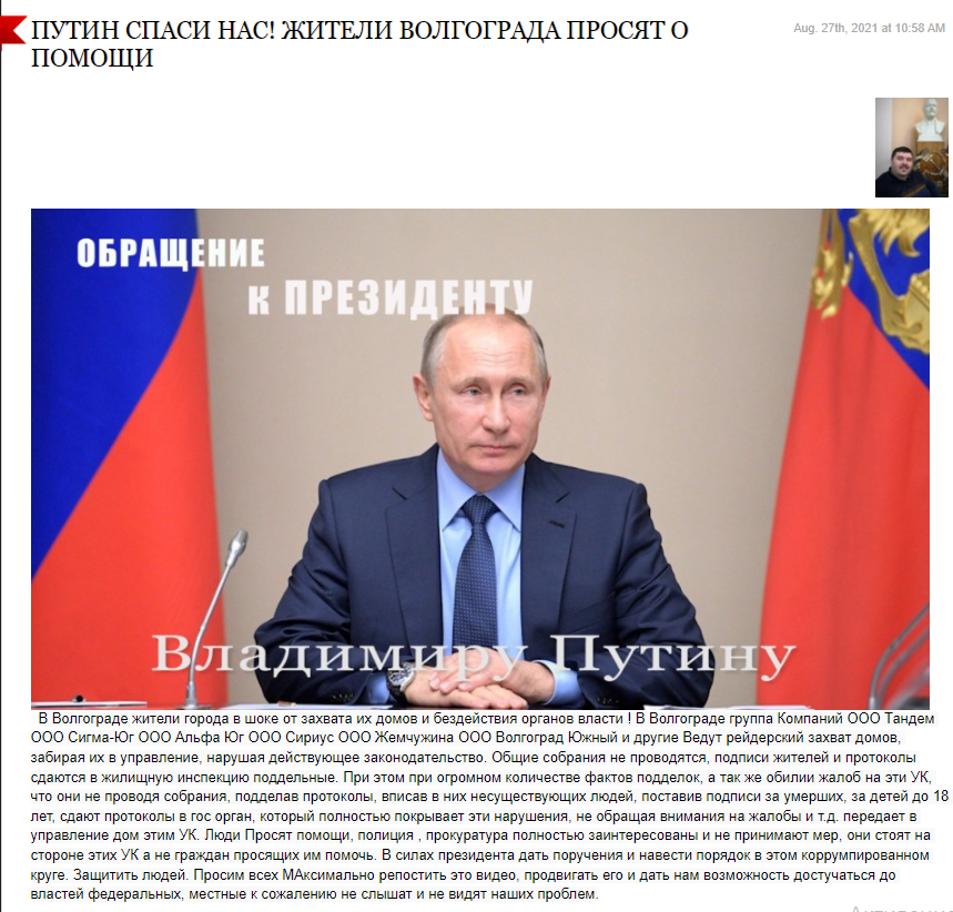 Управляющая компания «сигма». Управляющая компания «сигма». Сигма юг волгоград. Председатель мкд. Майя острикова.