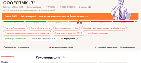 ООО «СПМК - 7»