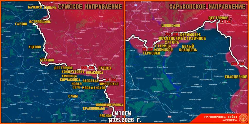 ВС РФ сообщают о ситуации у границ Курской области на утро 12 мая