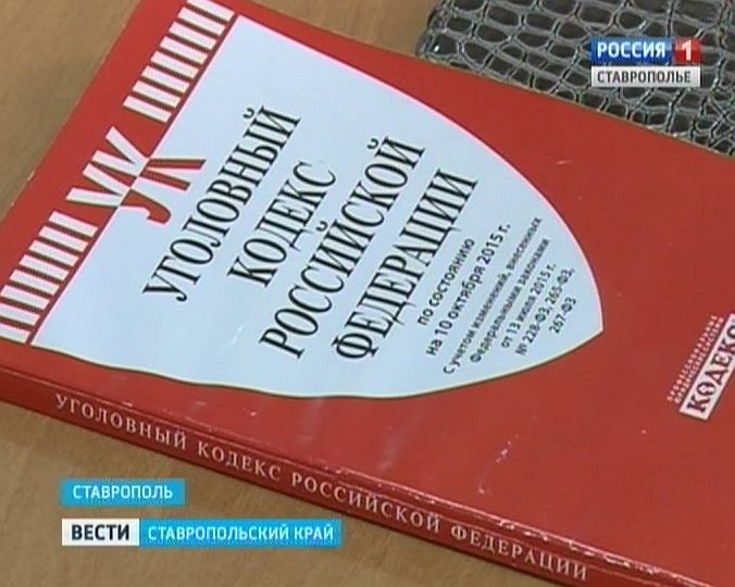 На Ставрополье завели уголовное дело на адвоката