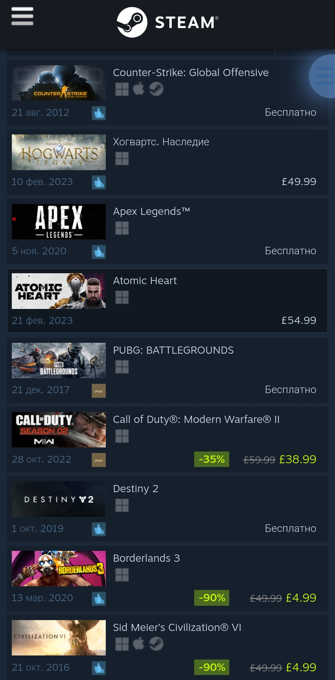 Steam сейчас фото 104