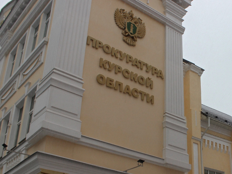 Курская прокуратура обязала администрацию района признать два дома аварийными