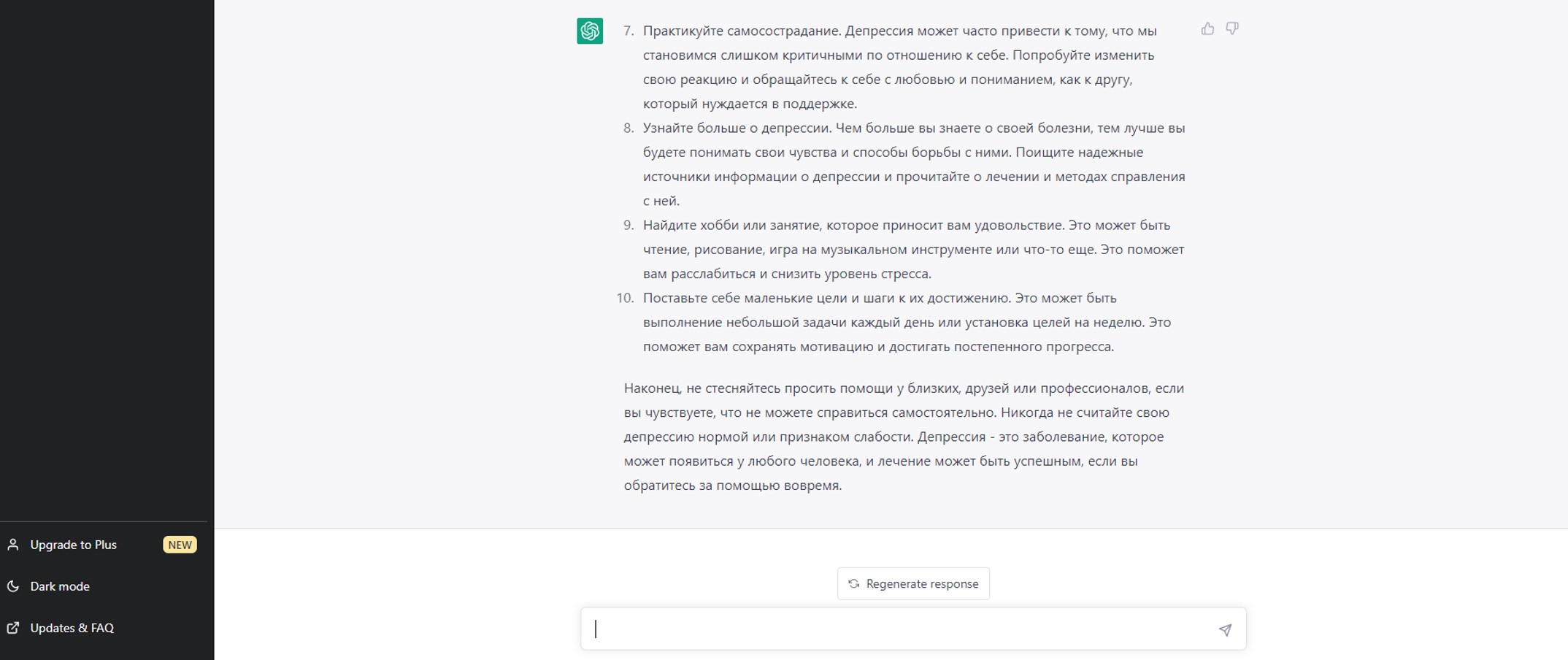 Бот chatgpt. Бот бэкграунд. Чат искусственный интеллект телеграмм. Чат искусственный интеллект телеграмм. Ibm watson assistant.