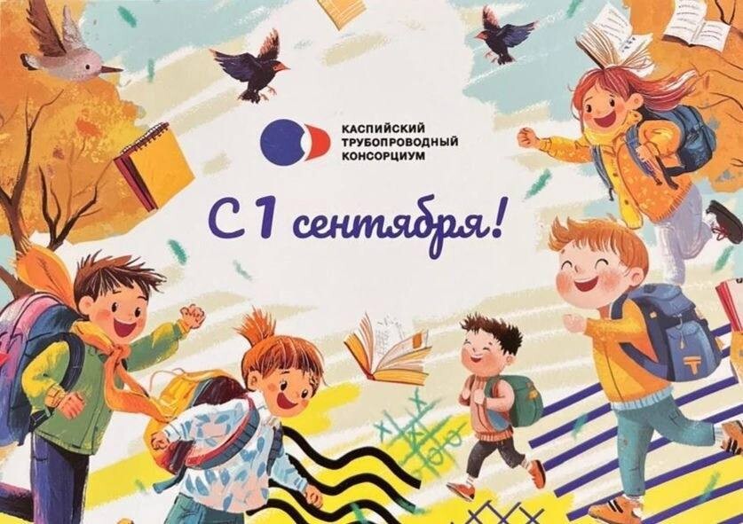 Подарки первоклассникам Элисты от КТК